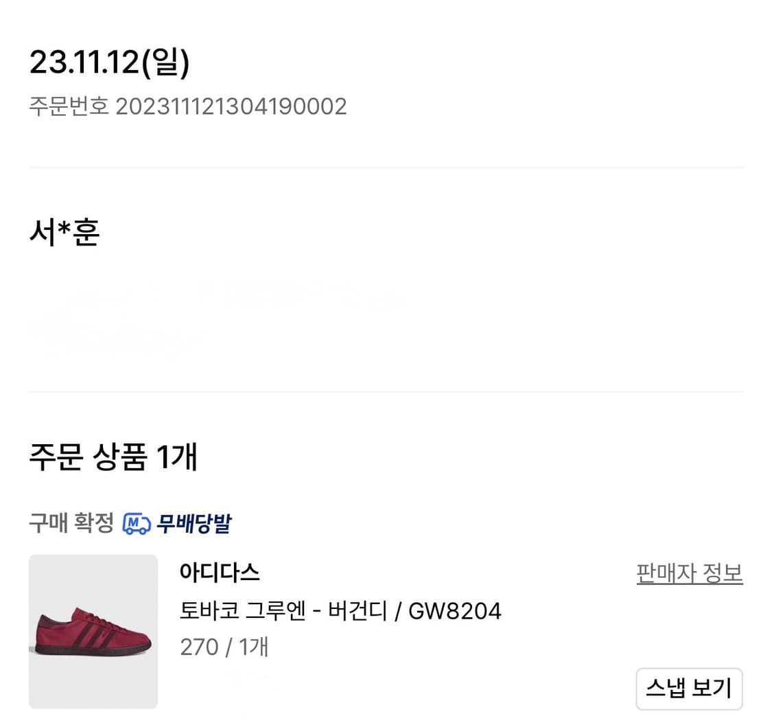 아디다스 토바코 그루엔 버건디 상품이미지3