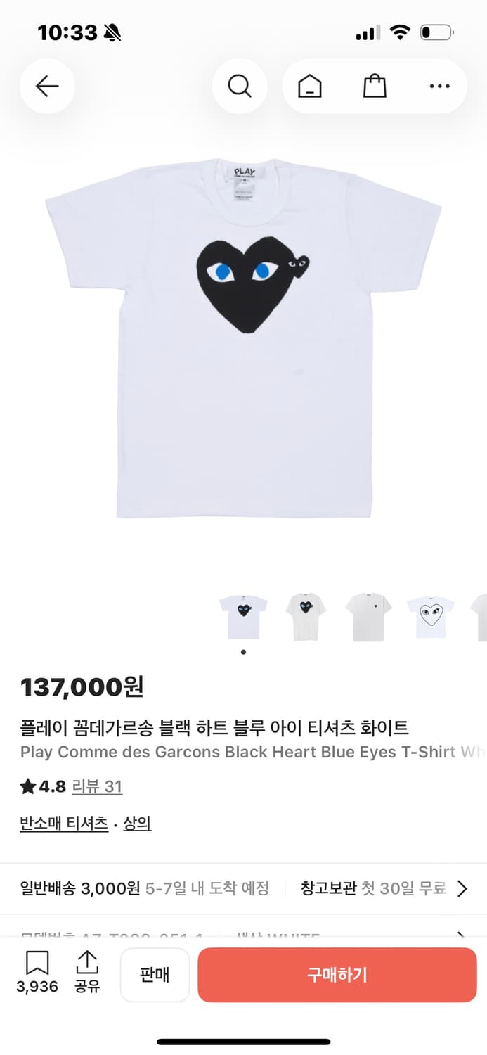 꼼데가르송 블랙와펜 반팔 상품이미지1