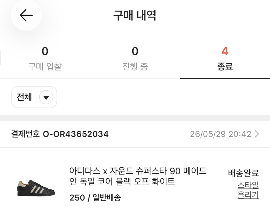 아디다스 x 자운드 슈퍼스타 90 메이드 인 독일 블랙 사이즈 250 상품이미지5