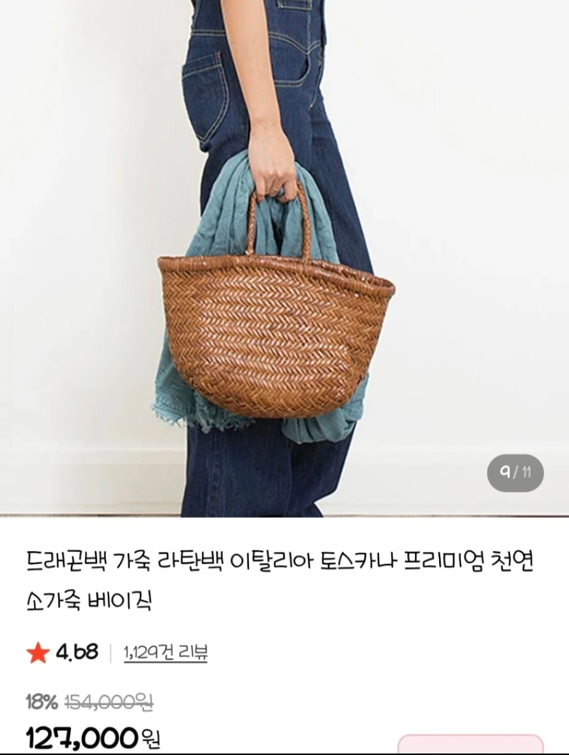 이탈리아 토스카나 프리미엄 천연소기죽  위빙백 상품이미지6