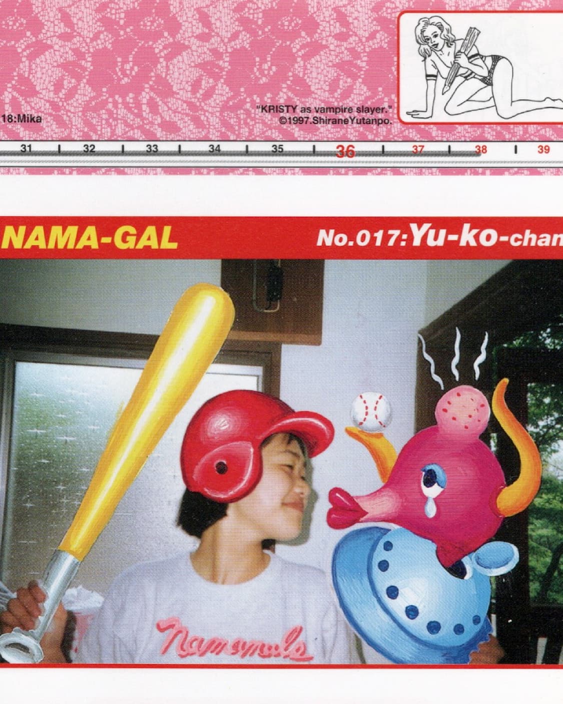 NAMA-NURU (1997) 상품이미지8