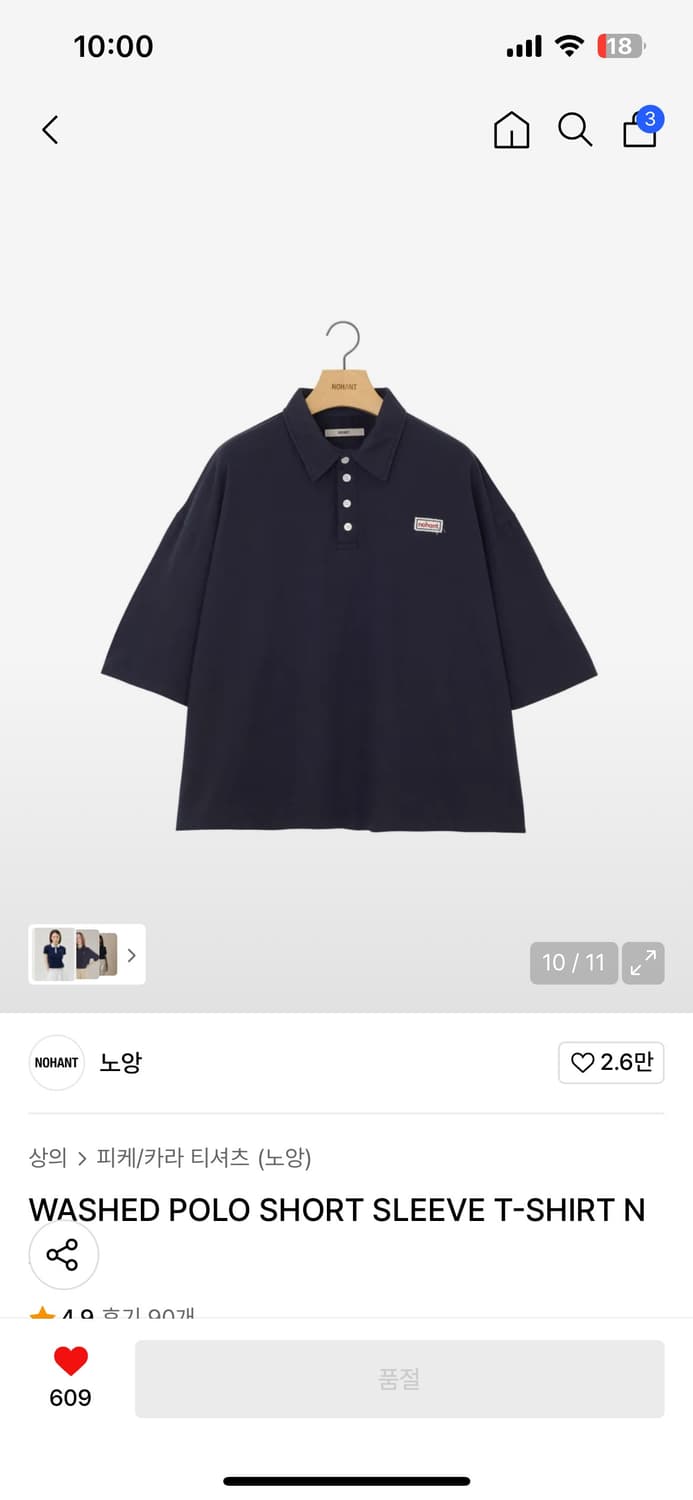 (구매) 노앙 폴로셔츠 네이비 m 상품이미지1