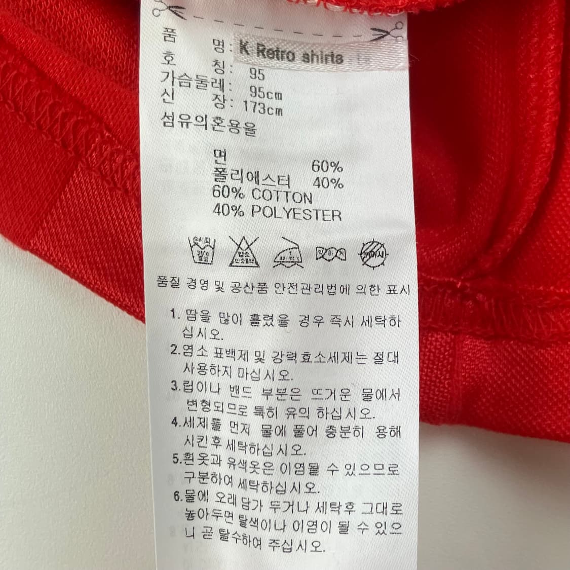 [95] 아디다스 코리아 링거티셔츠 유니폼 상품이미지9