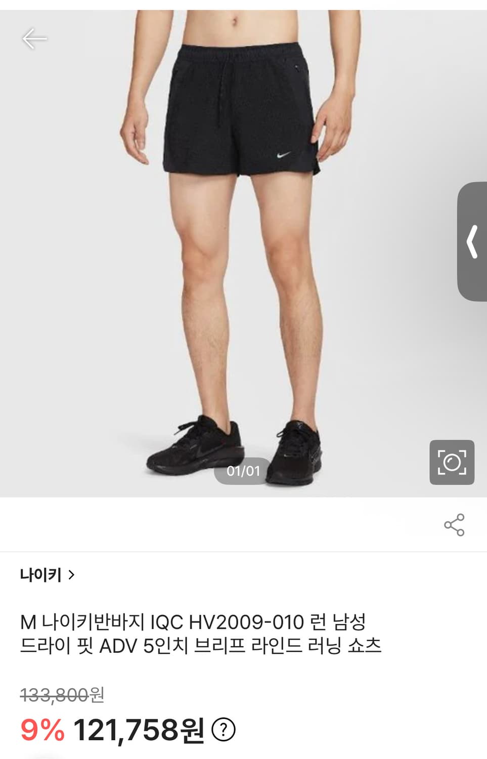 나이키 드라이핏 ADV 5인치 러닝 숏츠 L(85) 상품이미지1