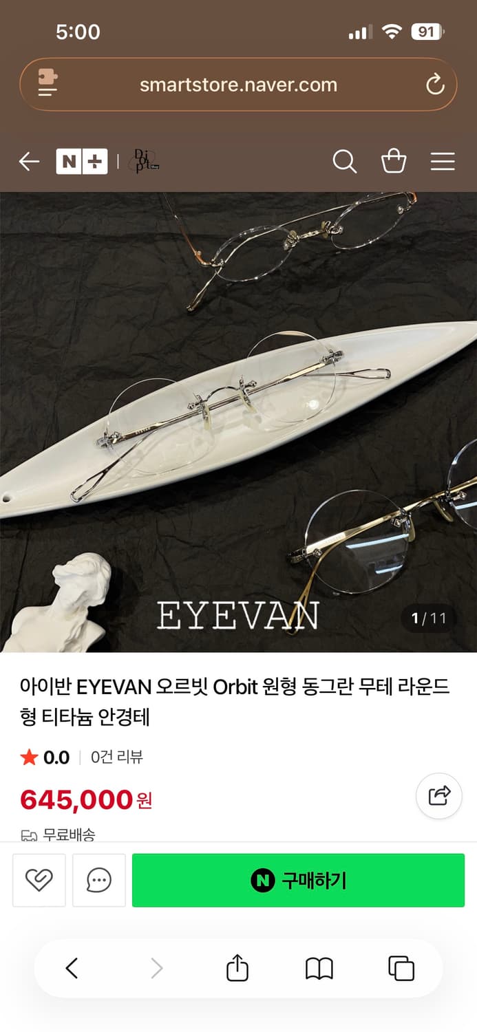 아이반 7285 eyevan - orbit 오르빗 무테안경 새제품 상품이미지6