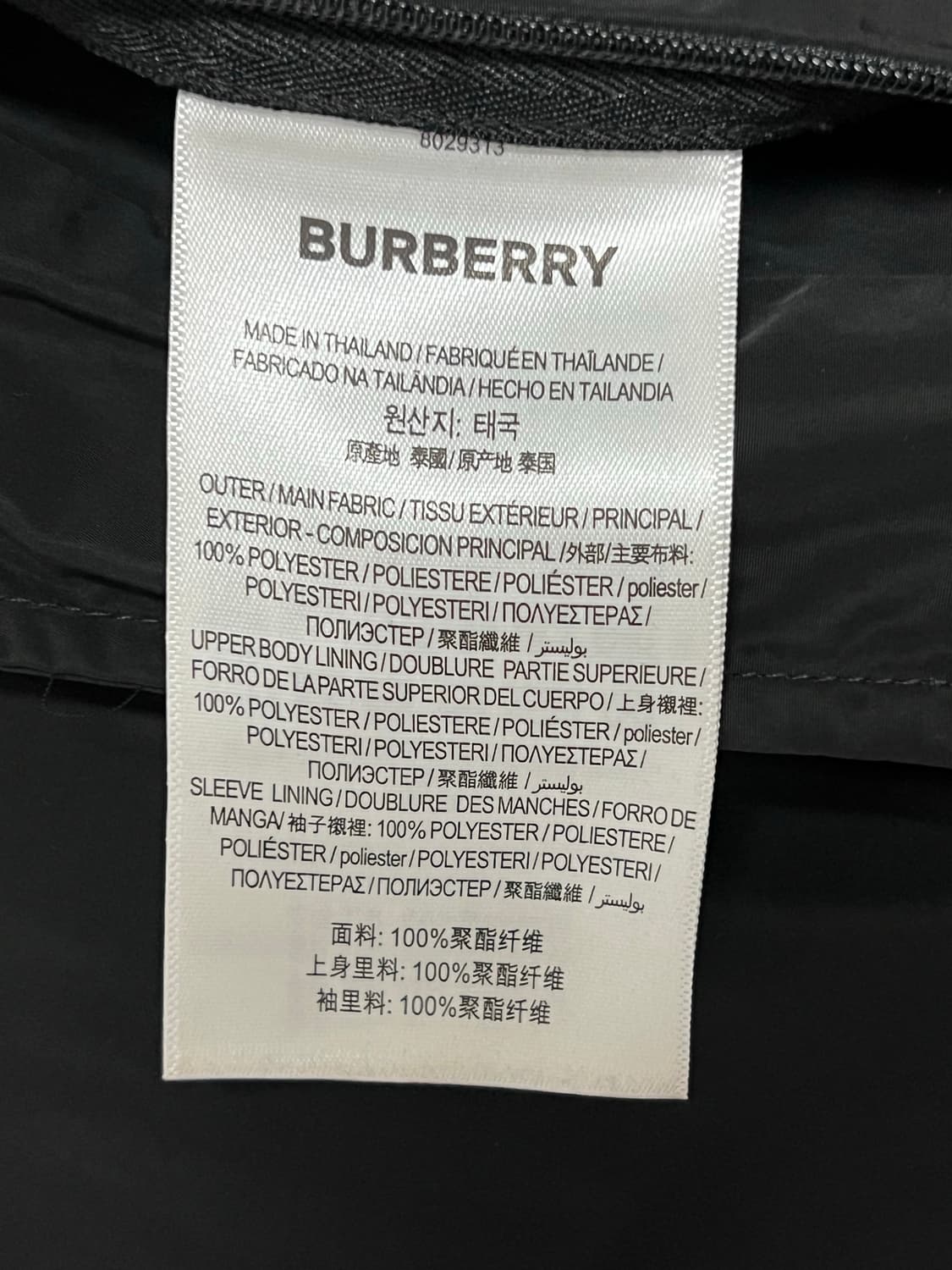 (정품)버버리 패치로고 블랙 바람막이M 상품이미지6