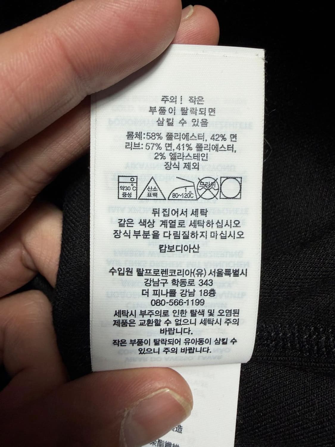 폴로 랄프로렌 신형 큐알 포니 자수 코튼 맨투맨 R2338 상품이미지6