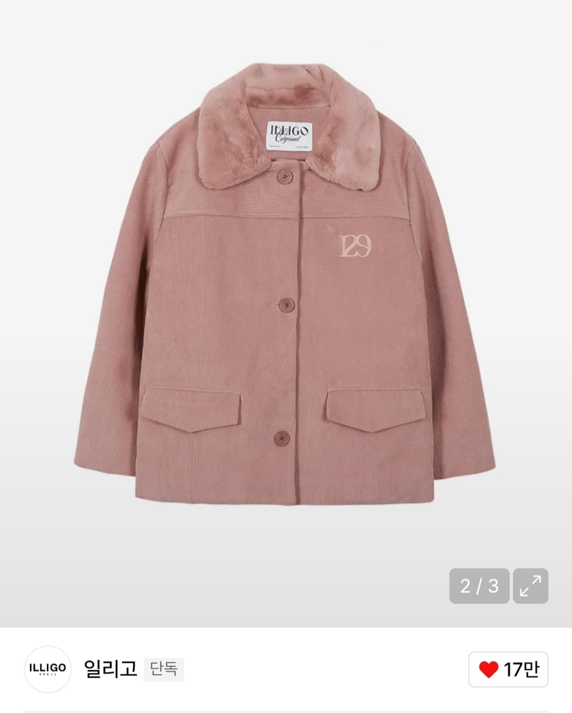 일리고 코듀로이 퍼 자켓 상품이미지3