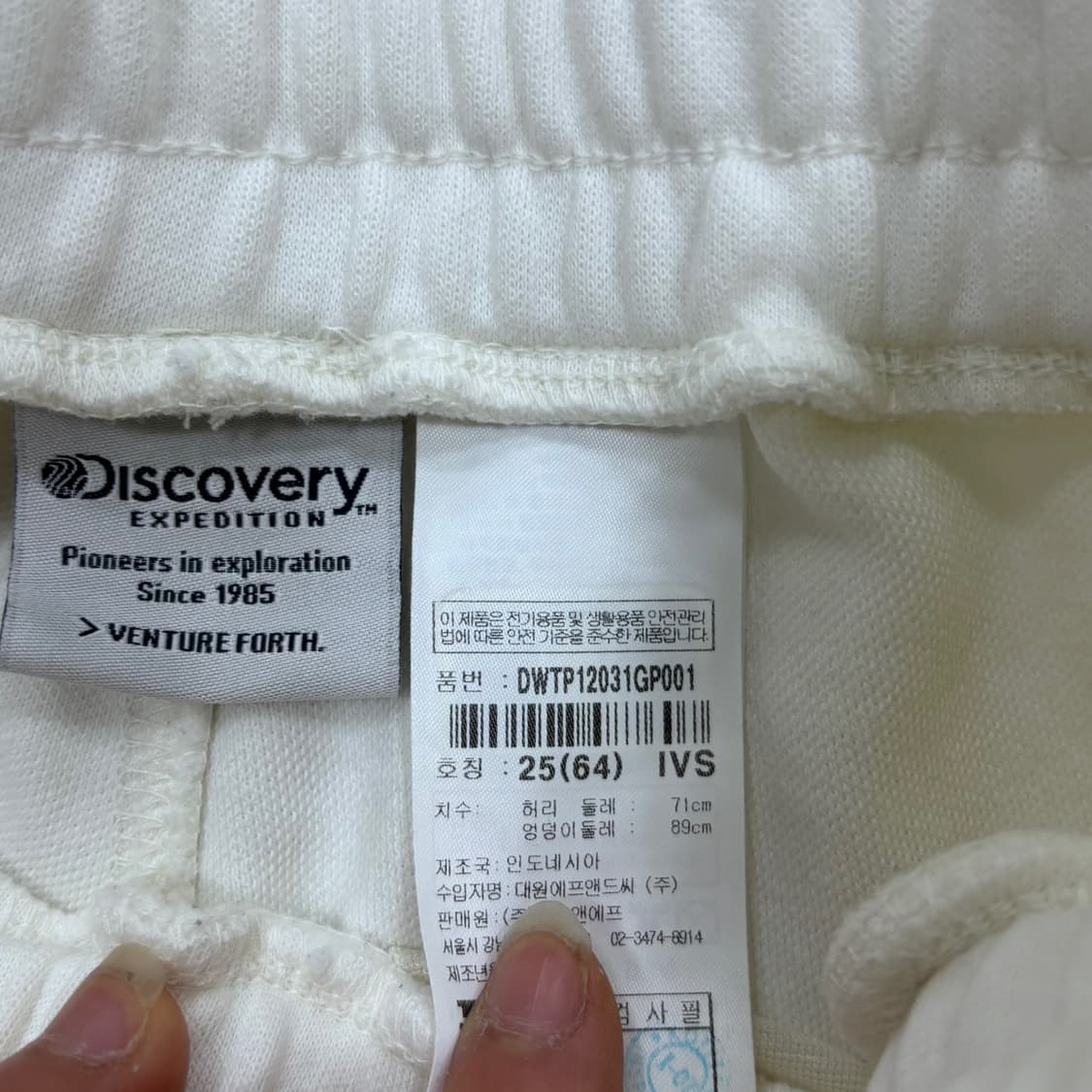 25(64) 디스커버리 화이트 조거팬츠 0406E 상품이미지4