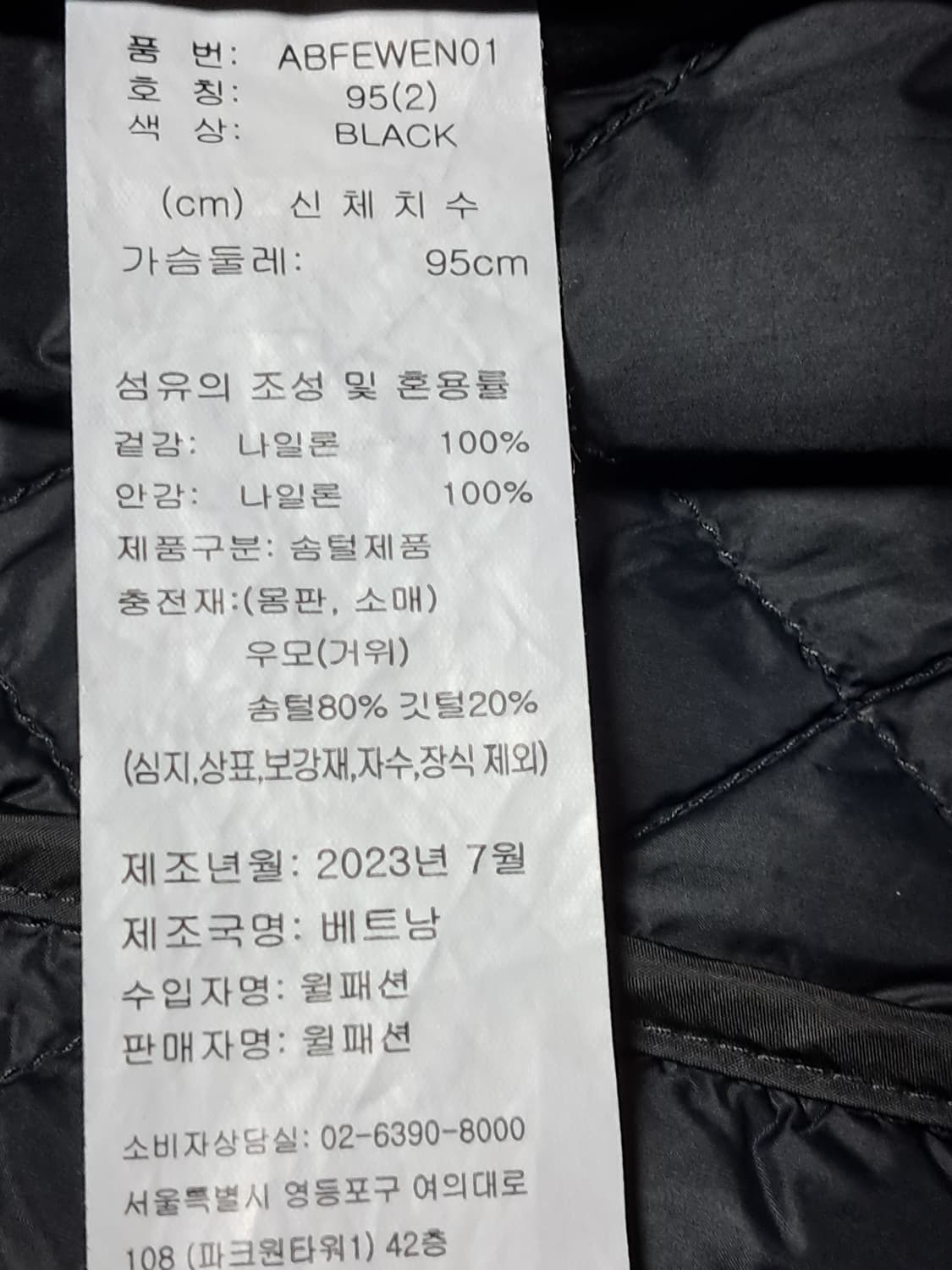 아다바트 여성 경량패딩 95 상품이미지10