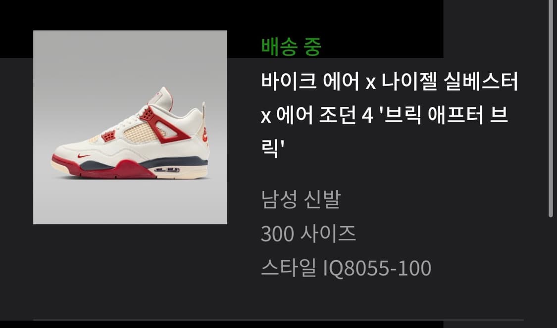 [300] 나이키 에어조던4 나이젤 실베스터 상품이미지1