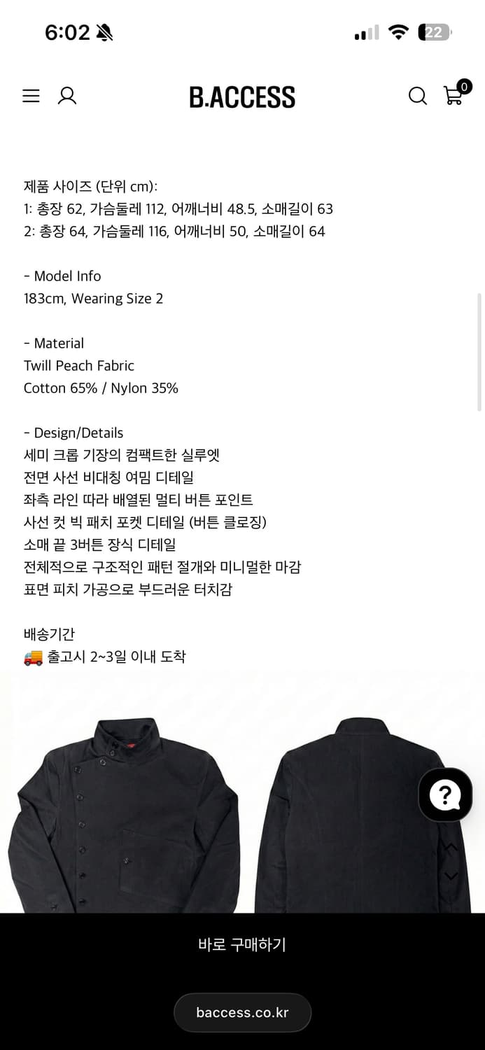 Asymmetric Stand Collar Jacket (Black) 상품이미지5