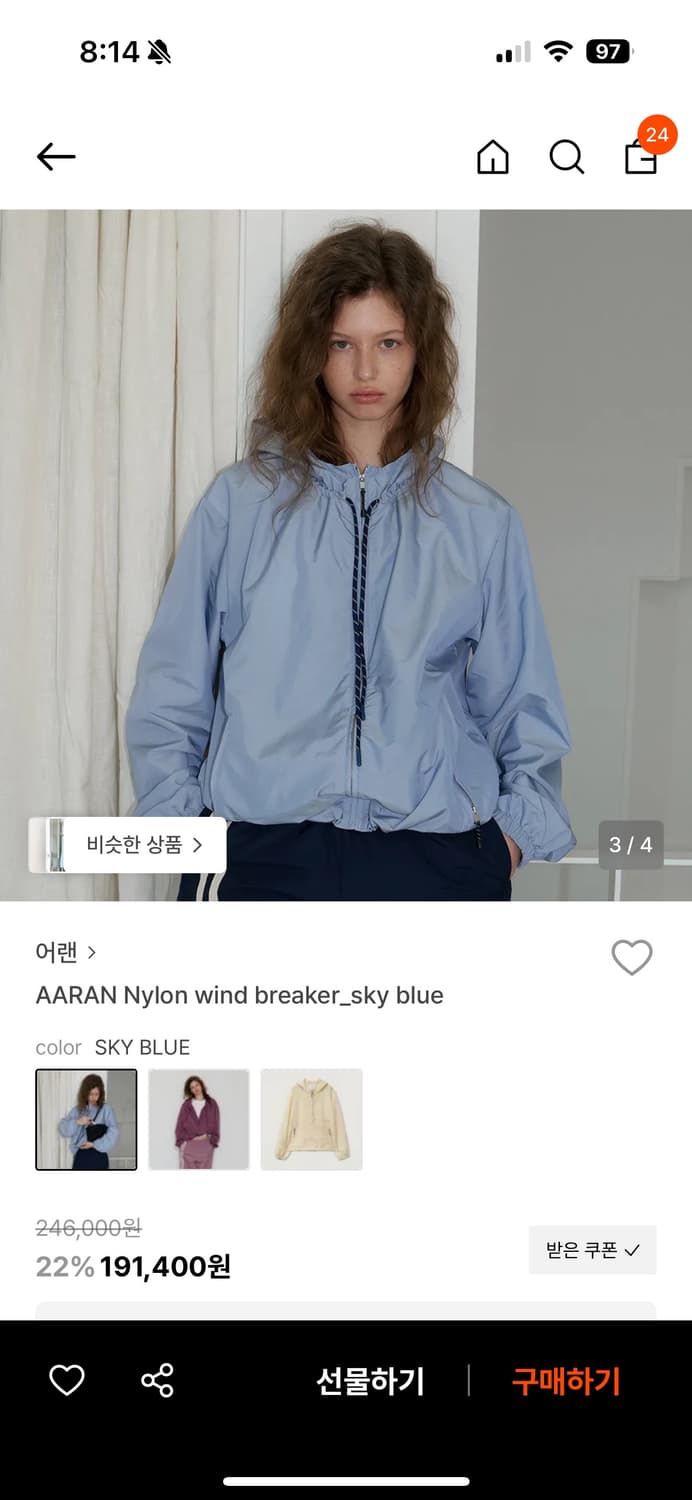 어랜 나일론 윈드브레이커 스카이블루  상품이미지2