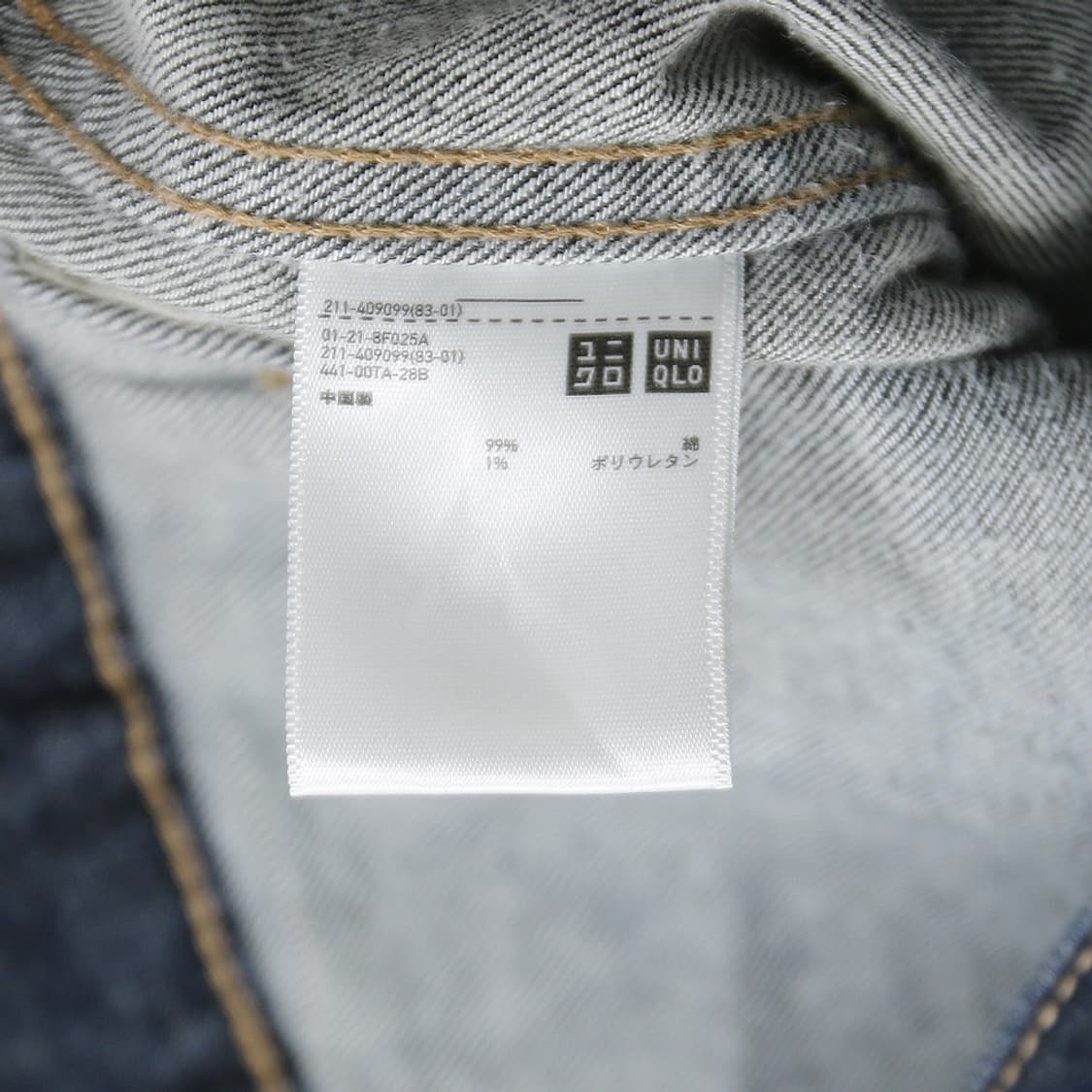 유니클로 데님 트러커 자켓 (여성용 XL) 상품이미지7