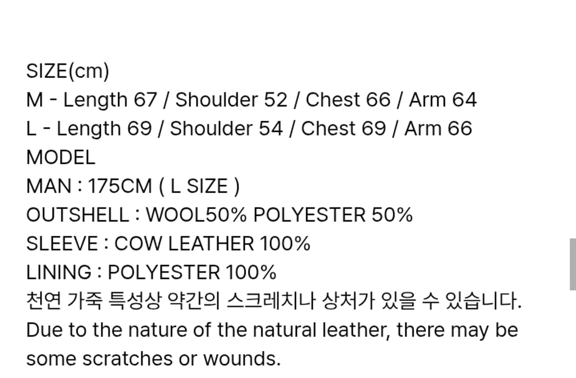 노매뉴얼 패치 울 소가죽 바시티 자켓 L 상품이미지3