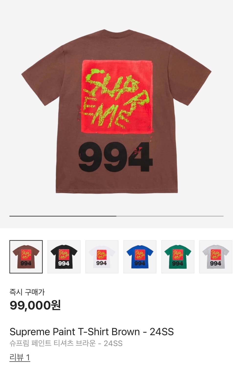 페인트 티셔츠 상품이미지1