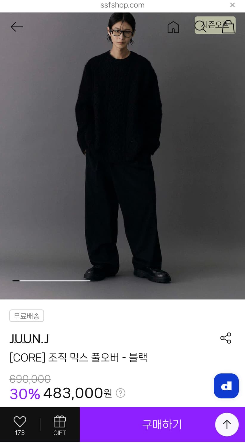 (L)24FW 준지  조직 믹스 풀오버 - 블랙(송중기니트) 상품이미지5