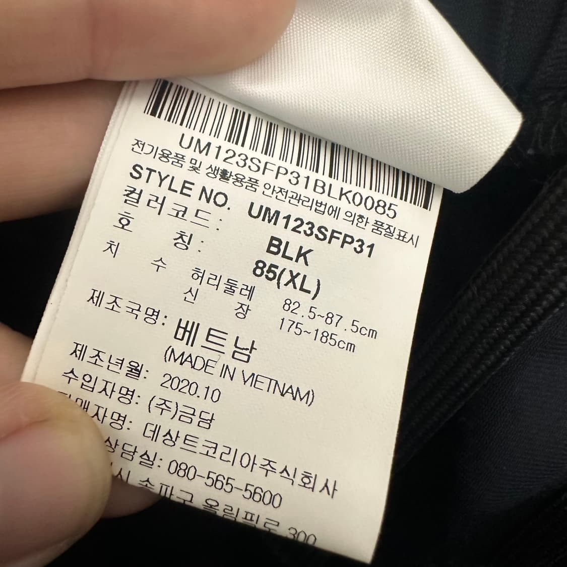 UMBRO 엄브로 나일론 바스락 조거팬츠 운동복 XL 상품이미지7
