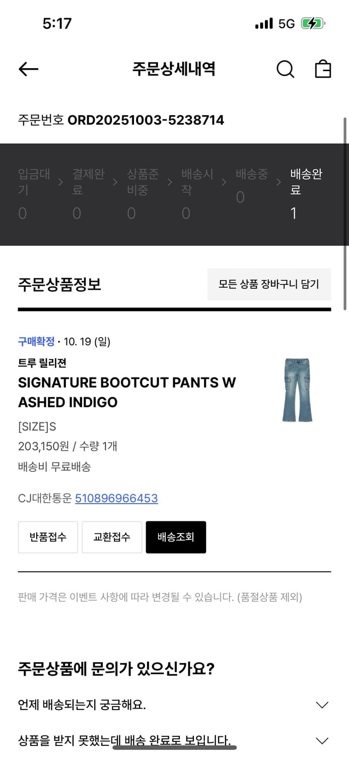 트루릴리젼 시그네쳐 부츠컷 팬츠s 상품이미지3