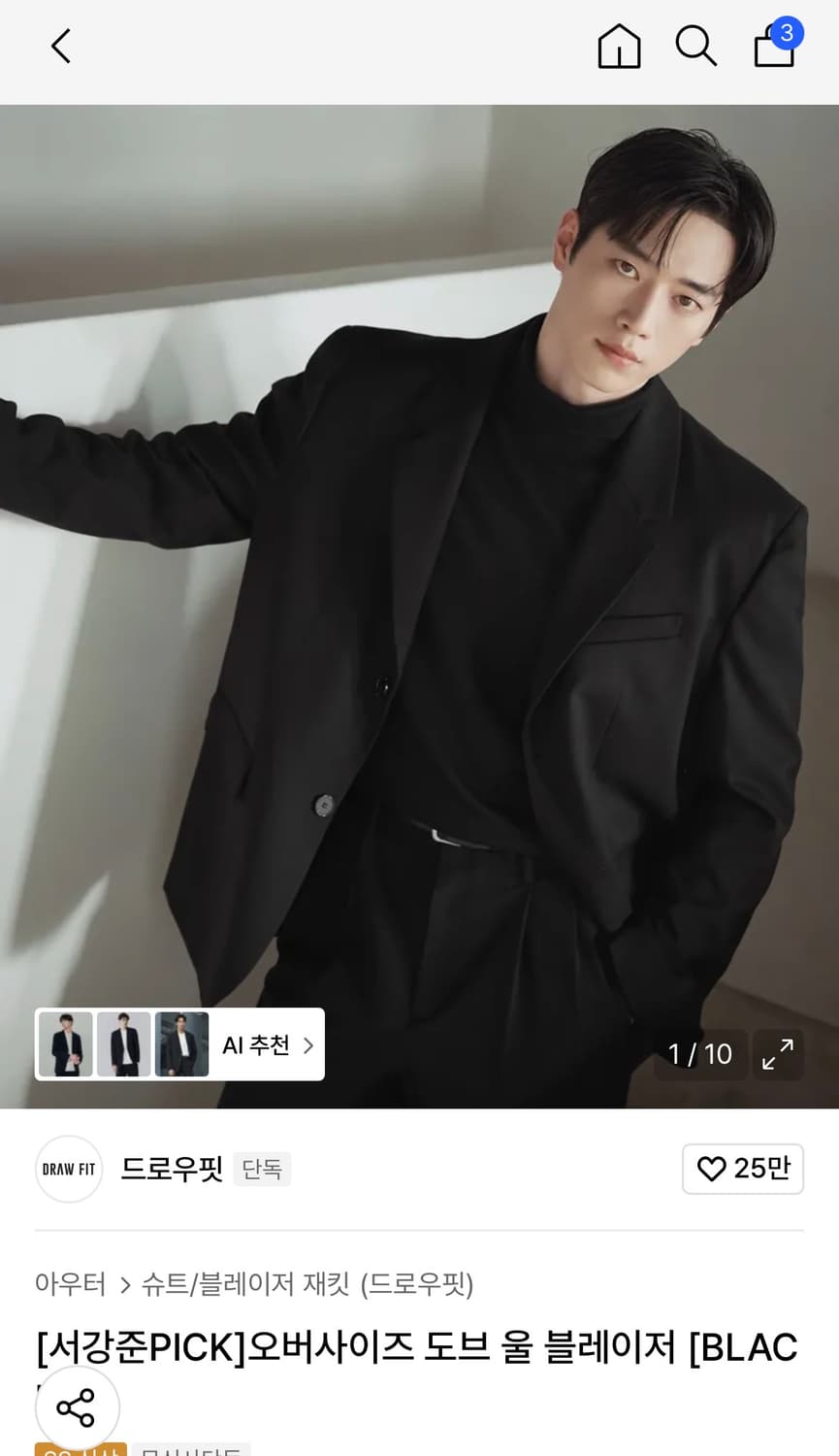 (L) 드로우핏 [서강준PICK]오버사이즈 도브 울 블레이저 BLACK 상품이미지2