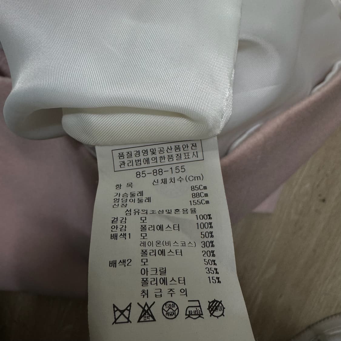 지고트 여성 모직 핑크 코트 44-55  상품이미지5