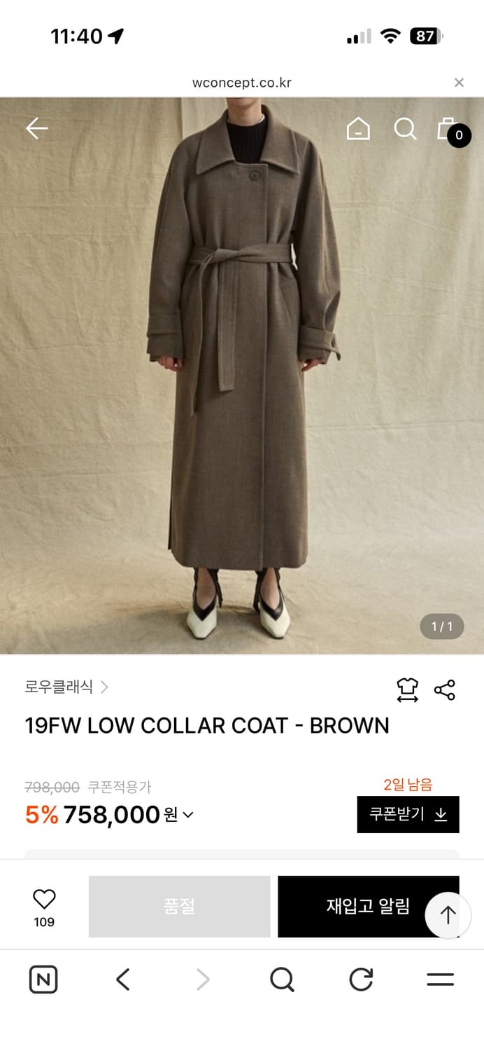 로우클래식 울 트렌치코트 정가78만원 상품이미지2