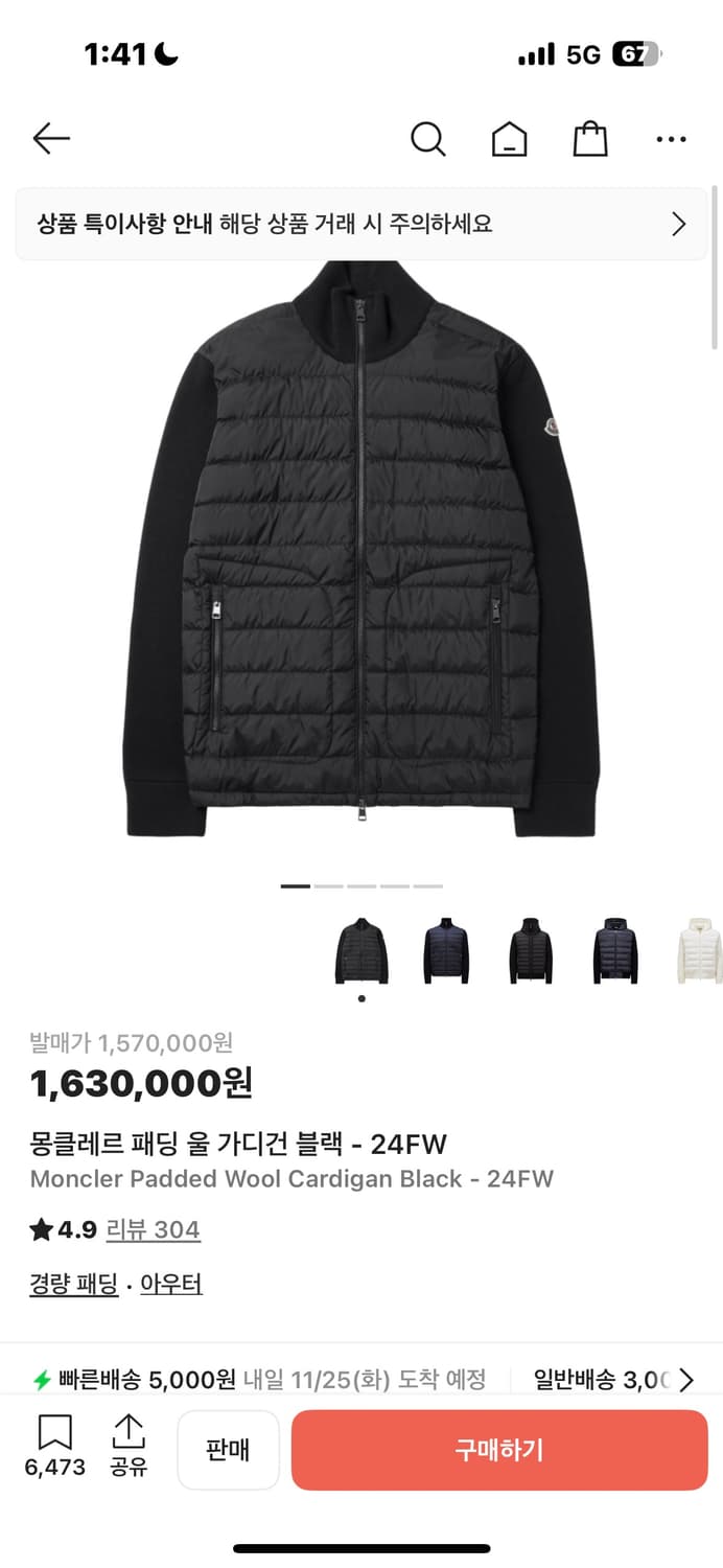 몽클레어 니트패딩 블랙 24fw 상품이미지1