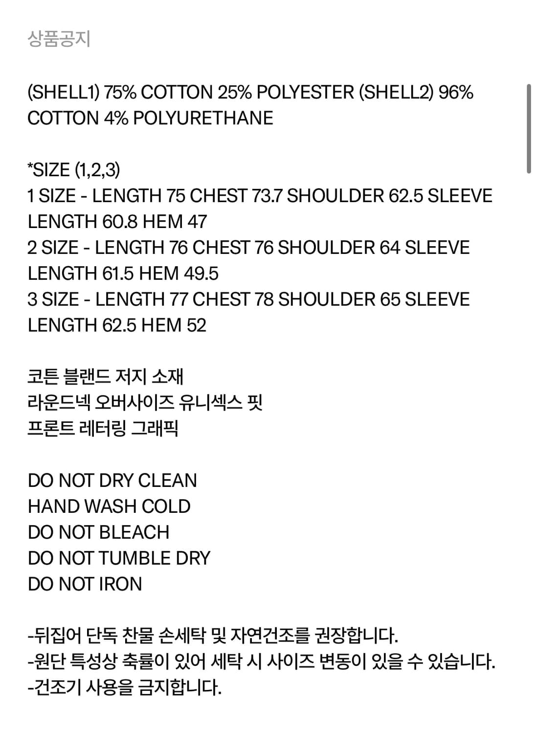 ROYAL LETTER SWEATSHIRT 상품이미지6
