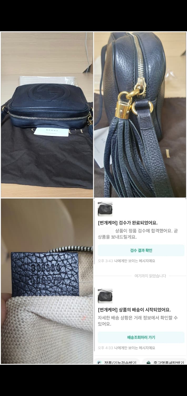 구찌 테슬 크로스백/카메라백/디스코백 정품A급(감정O) 상품이미지8