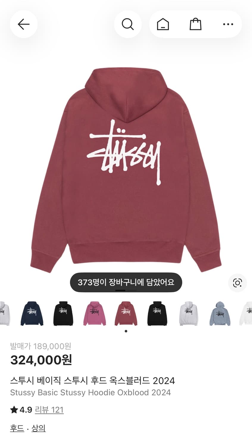 스투시 옥스블러드 후드티 구합니다 상품이미지1