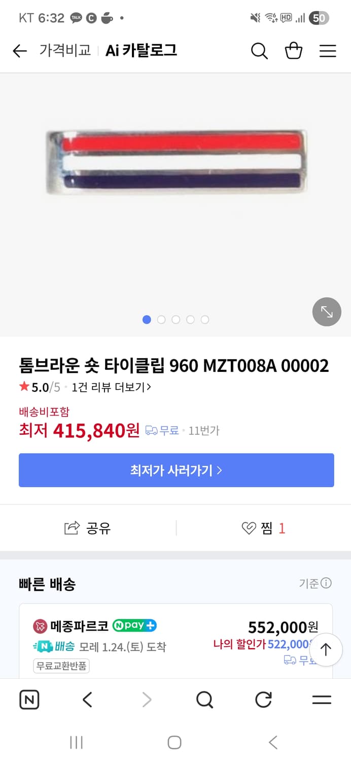 톰브라운 숏타이핀  삼선 풀셋 상품이미지4