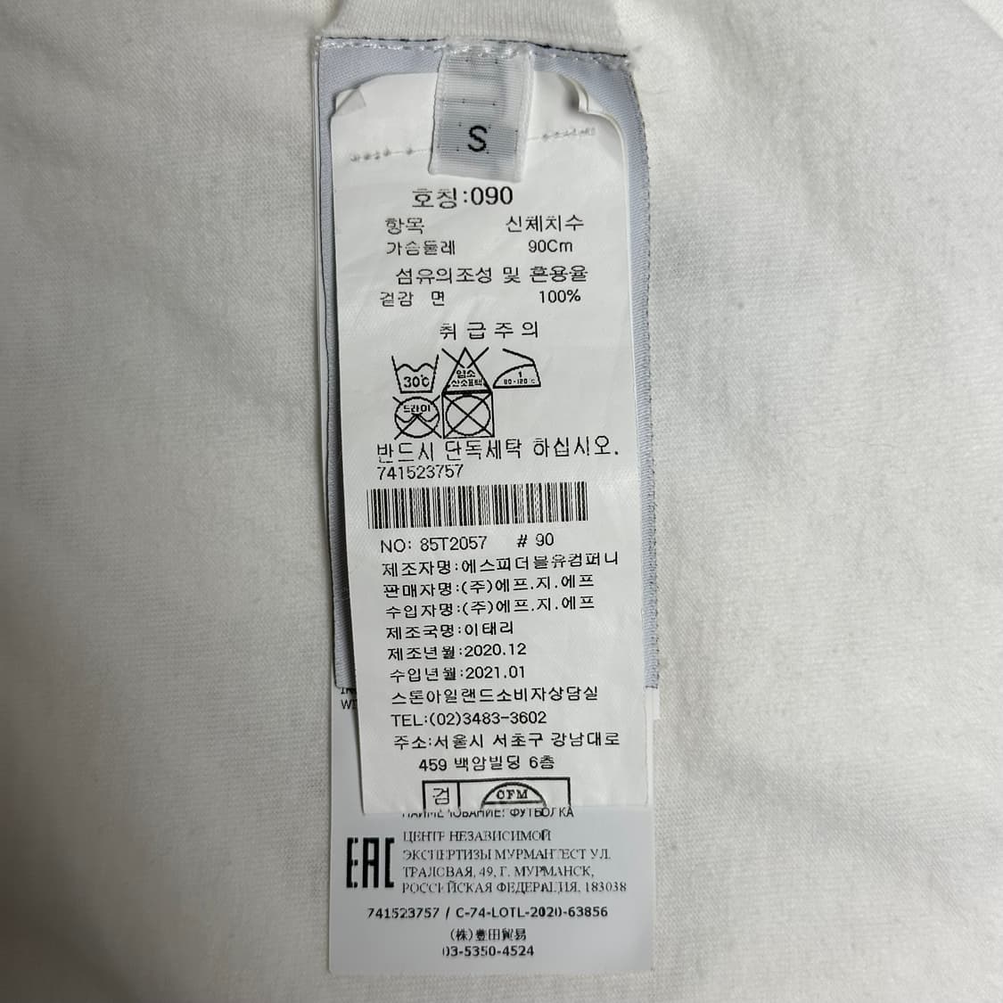 [S] 22SS 스톤아일랜드 패치 로고 반팔 티셔츠 화이트 백화점판 상품이미지5