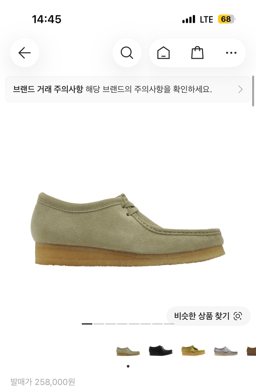 클락스 왈라비 상품이미지1