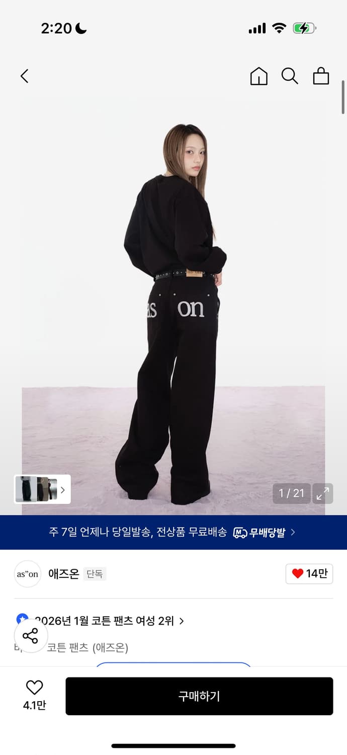 애즈온 SMOG WIDE PANTS 스모그 와이드 팬츠 상품이미지1