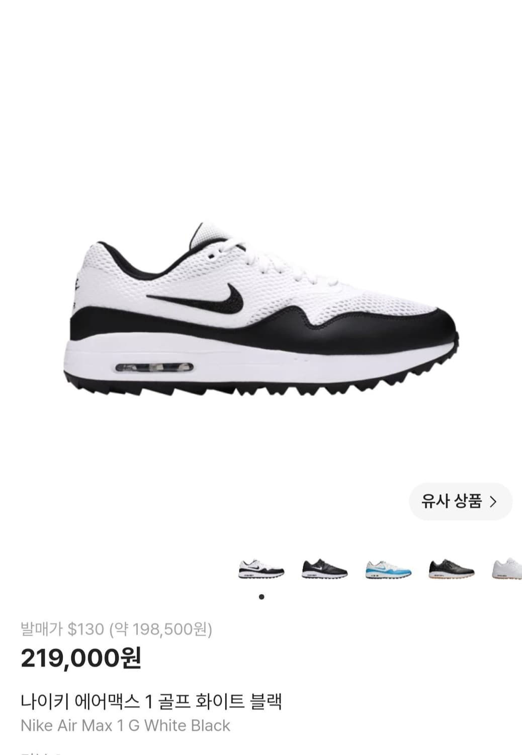 나이키 에어맥스 1 G 골프화 275 상품이미지2