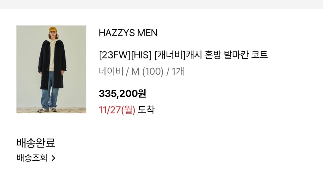 헤지스 his 발마칸 롱코트 상품이미지2