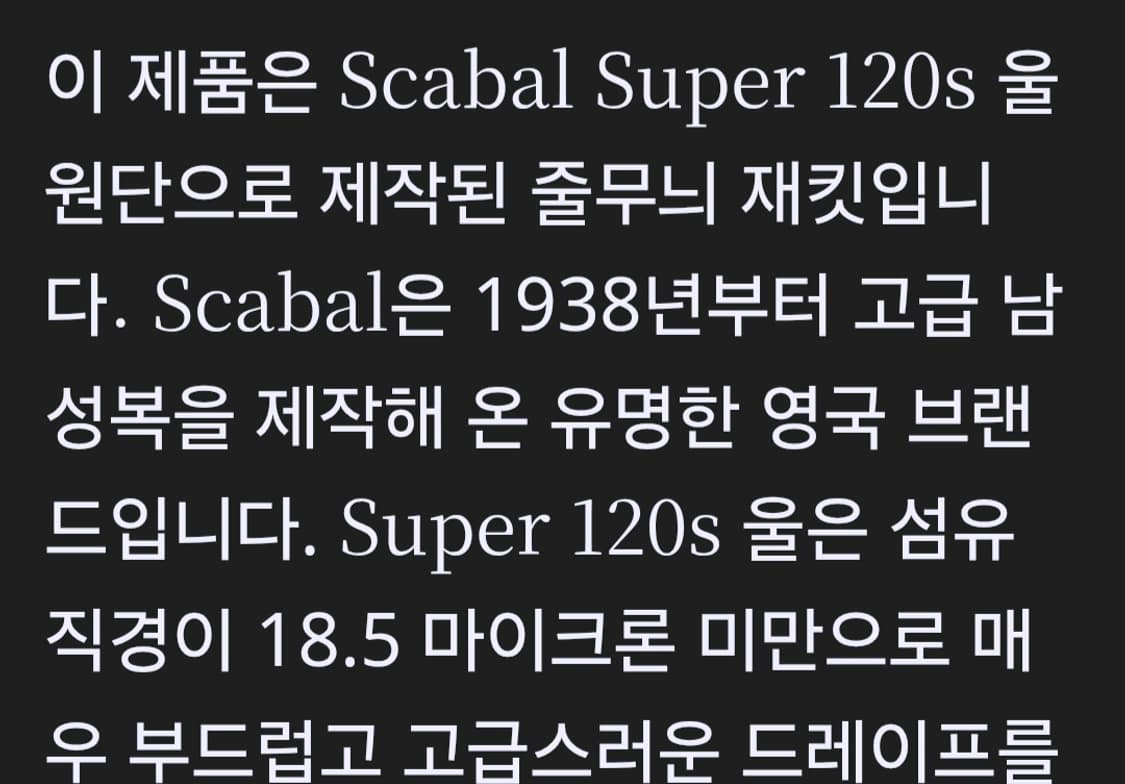 scabal sai 이태리 벨벳 블레이져 상품이미지8