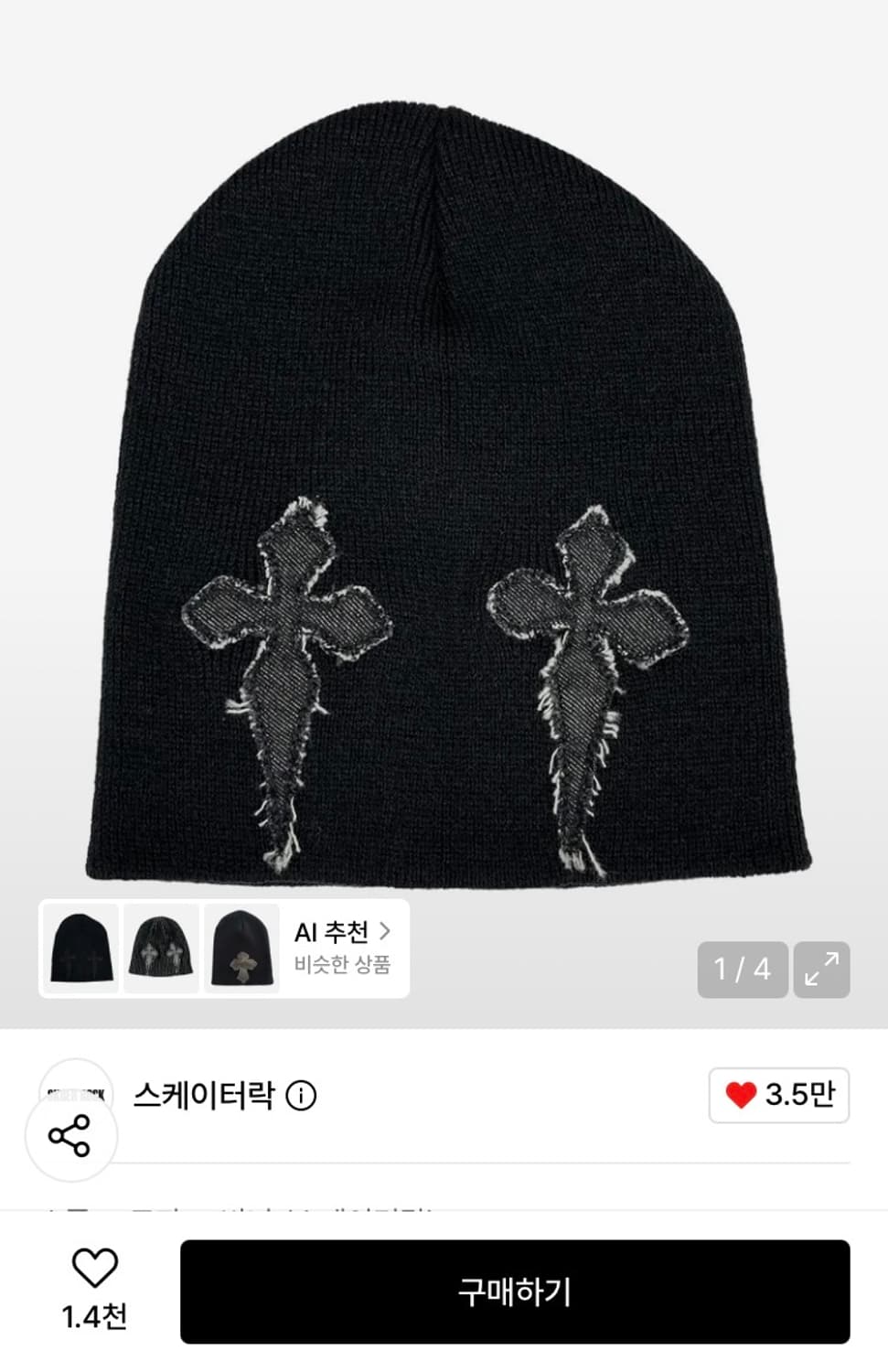 스케이터락 비니 SK8ER ROCK Gothic Cross Beanie 상품이미지3