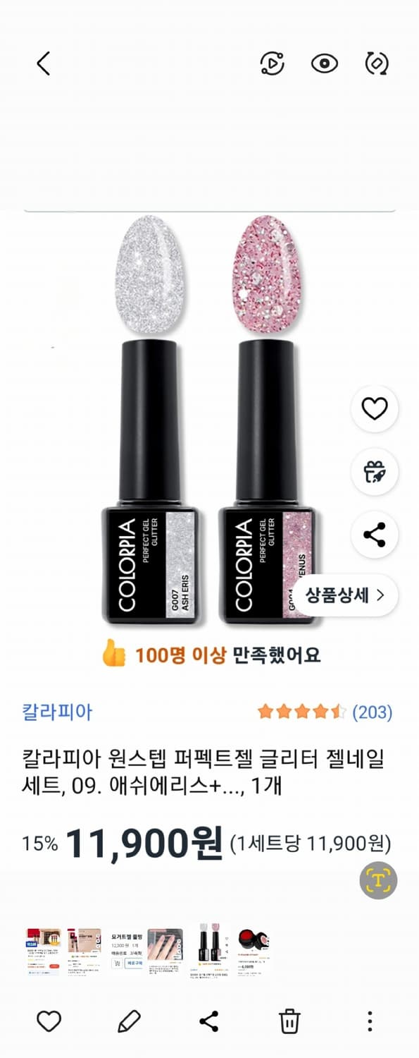 다양한 네일 젤 모음 상품이미지5
