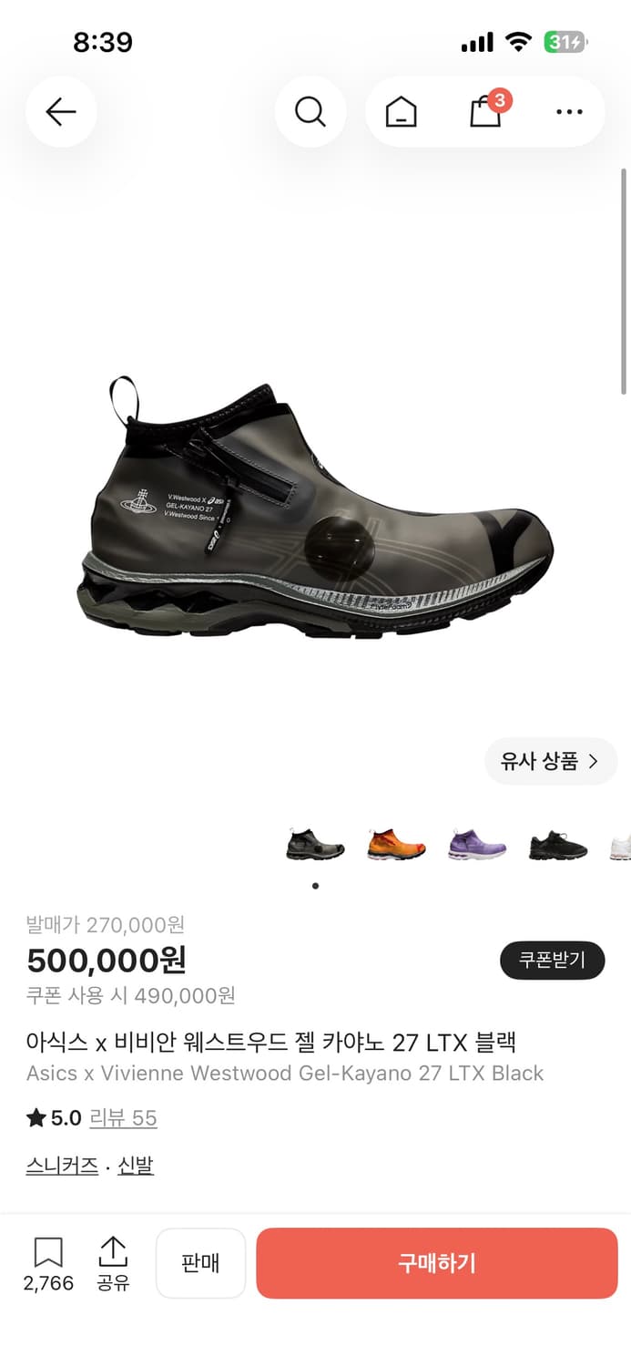 아식스 X 비비안웨스트우드 젤카야노 27 270 상품이미지1