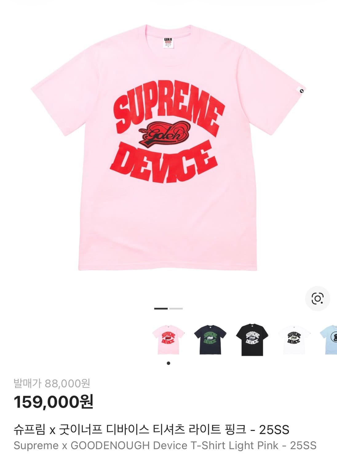 [M] 슈프림 x 굿이너프 디바이스 티셔츠 라이트 핑크 - 25SS 상품이미지2