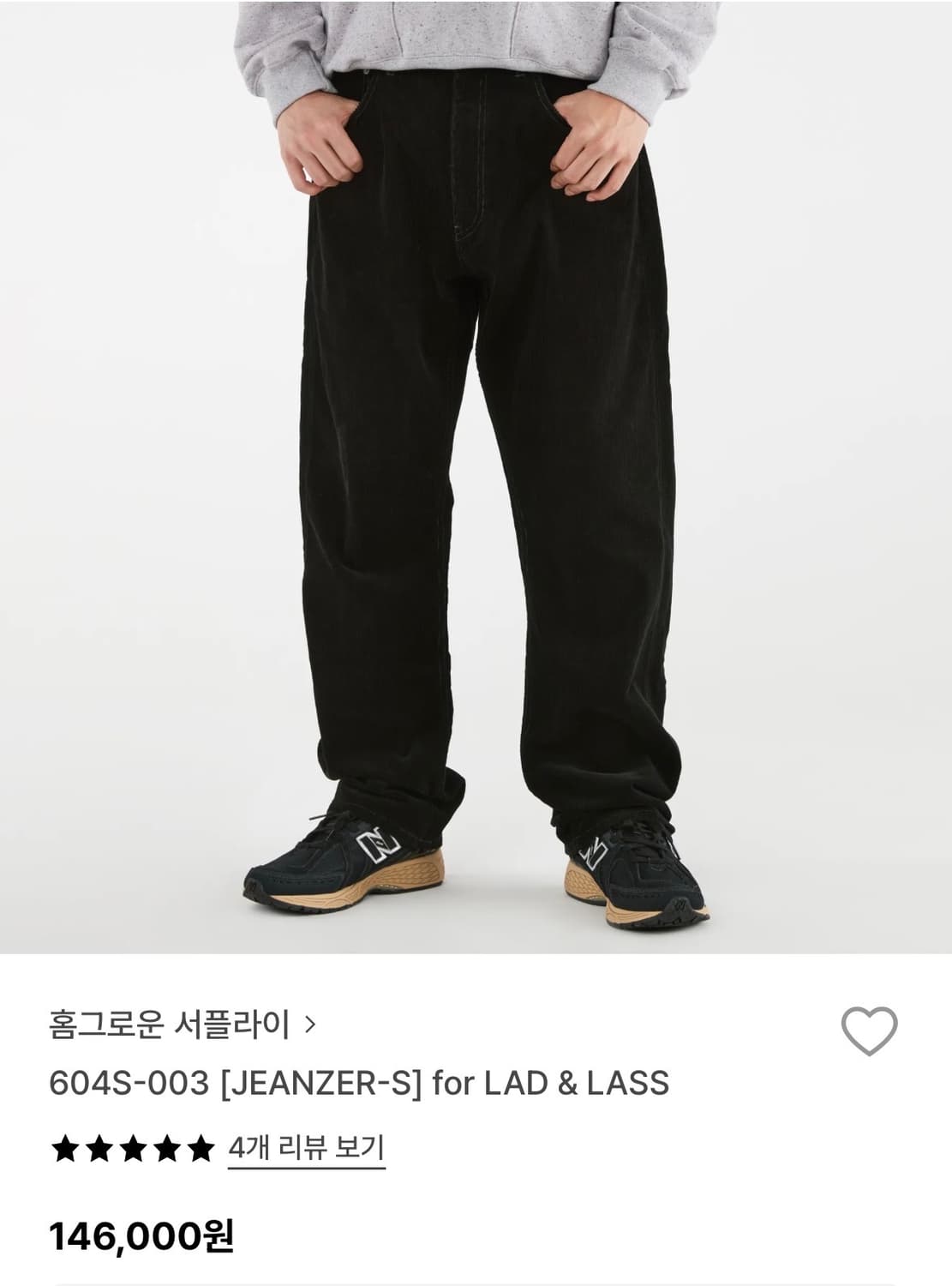 홈그로운 서플라이 코듀로이 셋업 상품이미지2