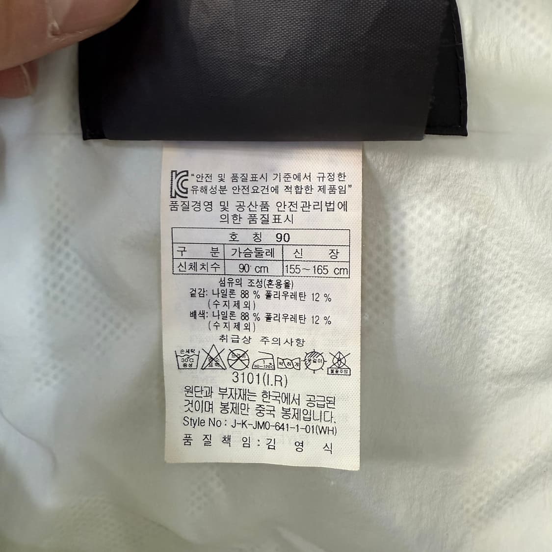 [90] 코오롱 여성 바람막이 윈드브레이커 자켓 0119T1 상품이미지4