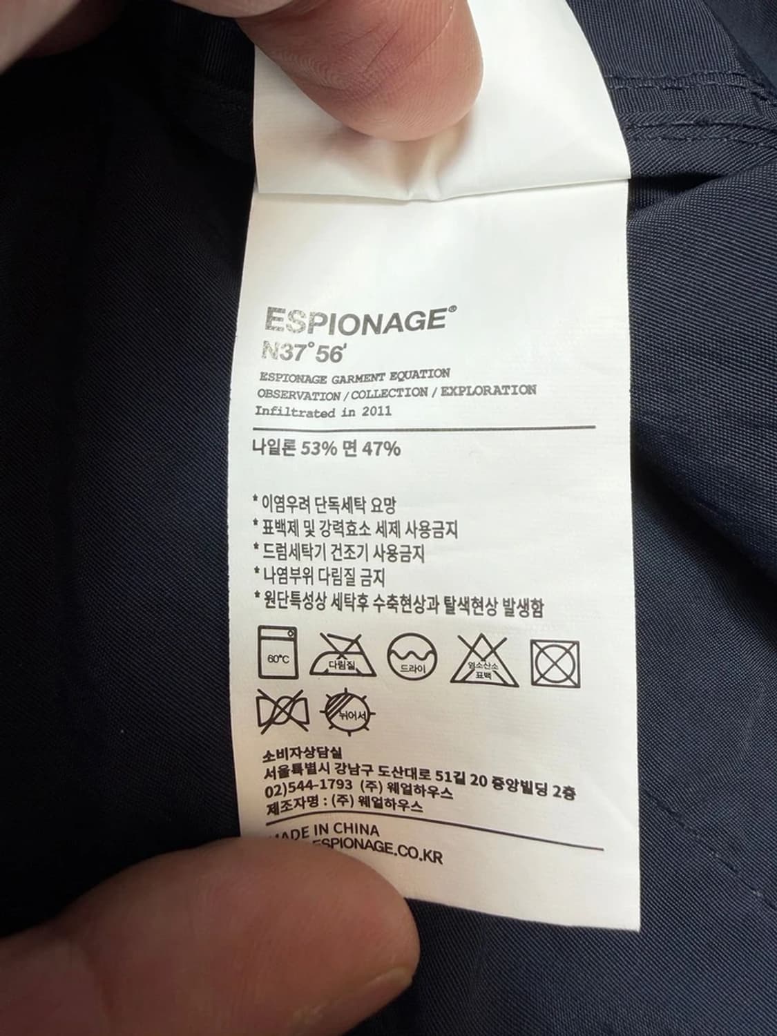 에스피오나지 NC BDU 나일론 자켓 PN9376 상품이미지8