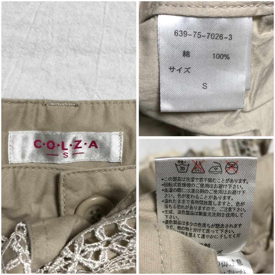 레이스 리본 벨트 반바지 베이지 상품이미지8