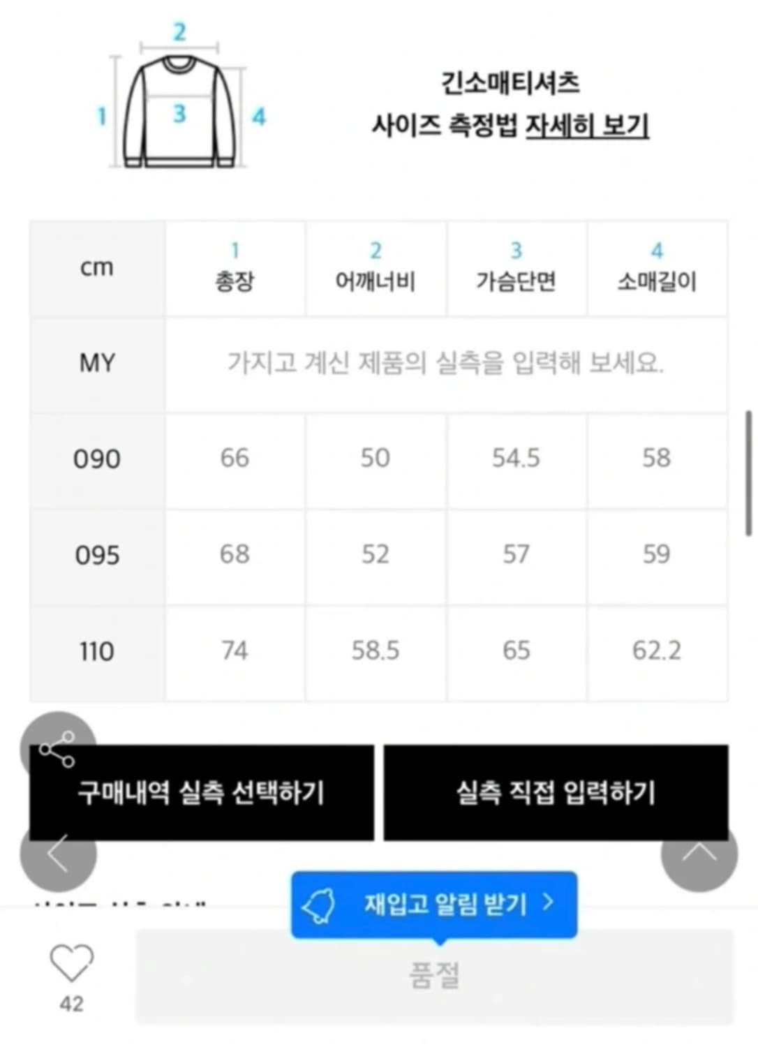 <거의 새것> [XXL][110] 휠라 긴팔 상품이미지4