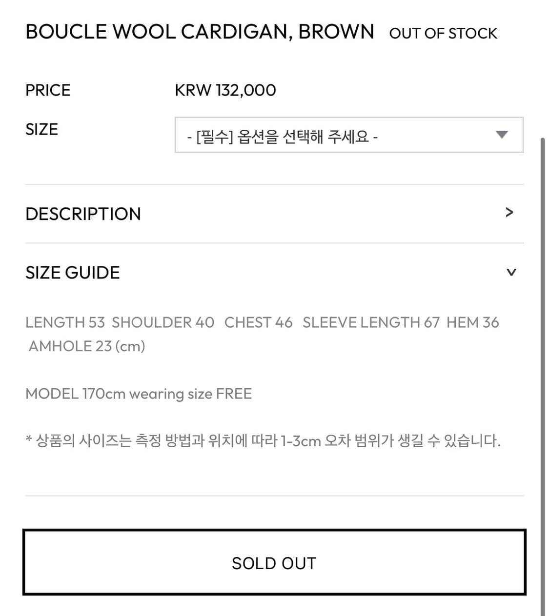 오헤시오 BOUCLE WOOL CARDIGAN 상품이미지3