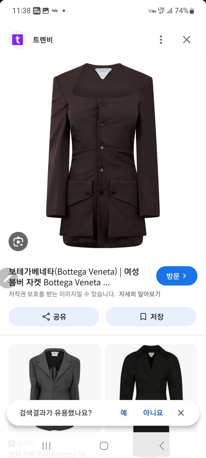 보테가베네타 자켓 상품이미지1