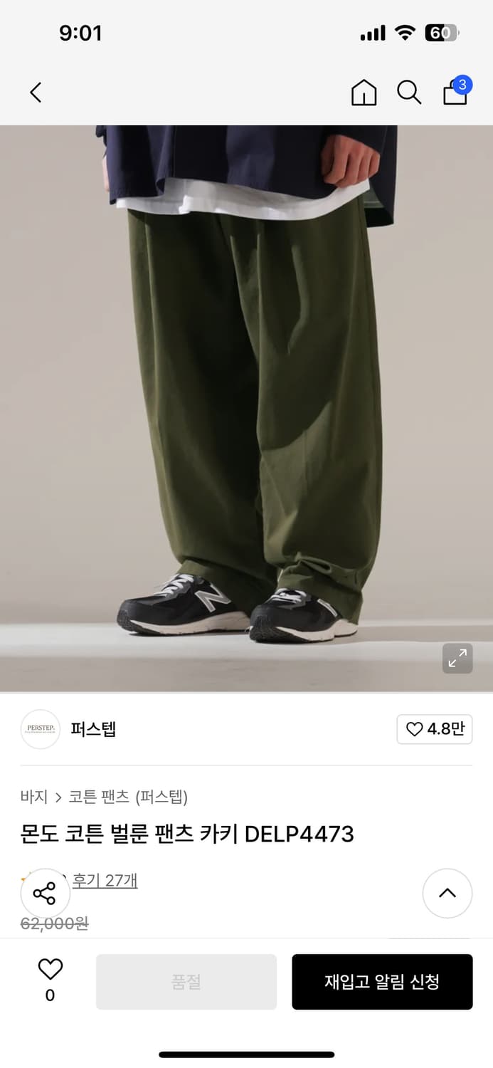 퍼스텝 카키 벌룬 팬츠 (30) 상품이미지4