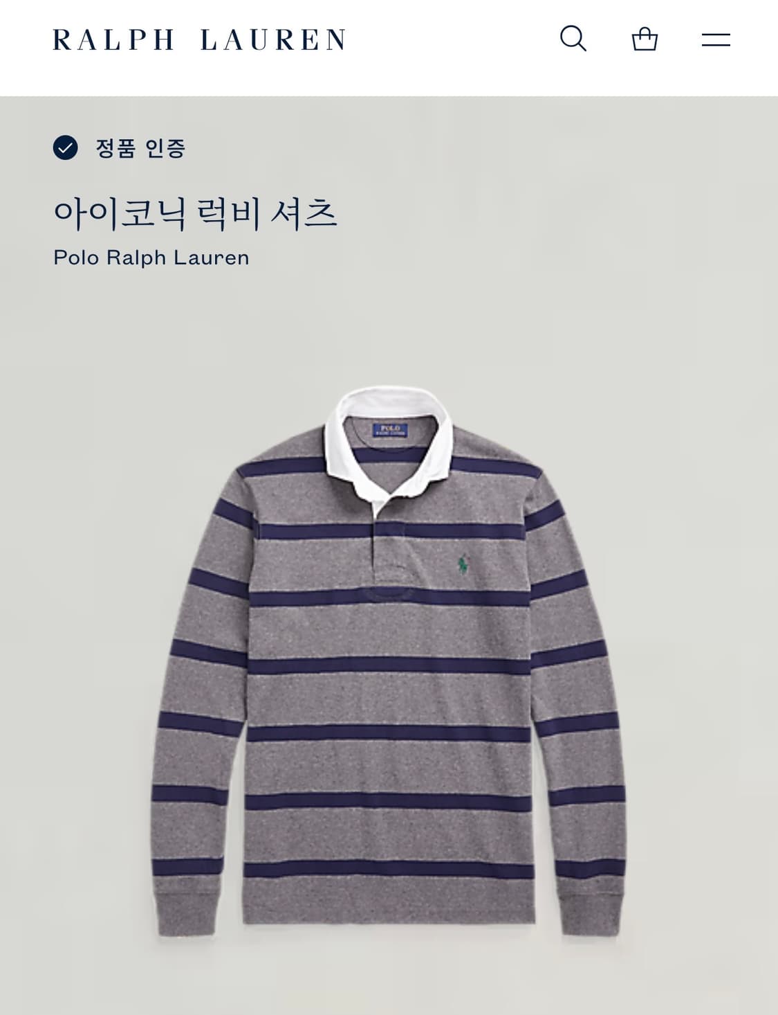 폴로랄프로렌 아이코닉 럭비티 카라 긴팔티 그레이 L 상품이미지5